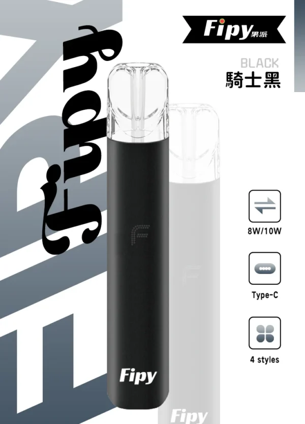 FIPY果派主機/通用一代煙彈