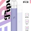 FIPY果派主機/通用一代煙彈