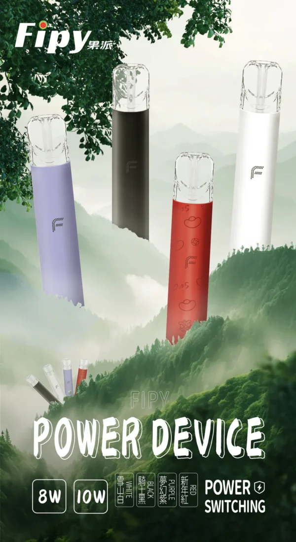 FIPY果派主機/通用一代煙彈