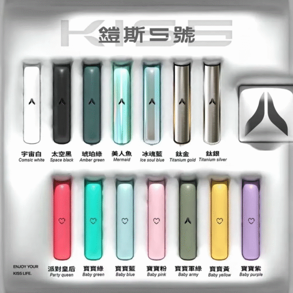 KIS5鎧斯一代主機通用 / 兩段式火力 / 可愛的愛心主機