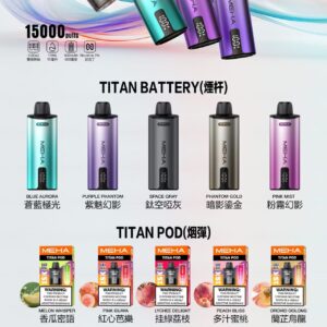 MEHA TATAN魅嗨 專用煙彈&主機滿三盒送主機